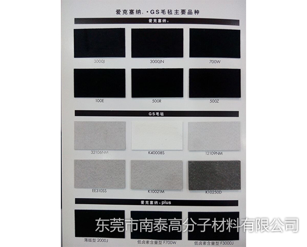 东丽绒布