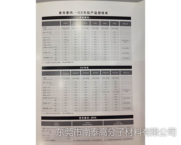 东丽绒布